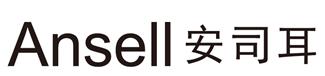 Ansell(安司耳)